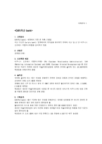 경영경제 비즈니스 리엔지니어링-5