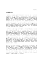 경영경제 비즈니스 리엔지니어링-6