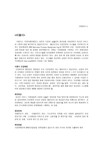 경영경제 비즈니스 리엔지니어링-8