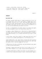 경영경제 비즈니스 리엔지니어링-9