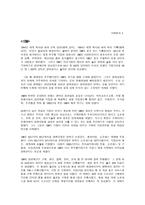 경영경제 비즈니스 리엔지니어링-11