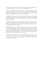 경영경제 비즈니스 리엔지니어링-12