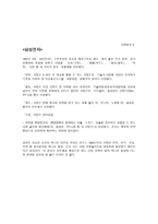경영경제 비즈니스 리엔지니어링-13