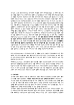경영경제 삼성그룹의 조직문화-5