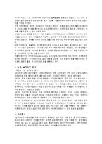 경영경제 삼성그룹의 조직문화-7