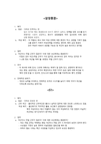 경영경제 삼성그룹의 조직문화-10