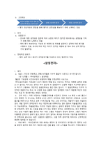 경영경제 삼성그룹의 조직문화-11