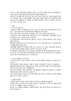 경영경제 삼성그룹의 조직문화-12