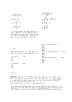 경영경제 삼성생명 기업분석-9