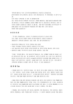 경영경제 삼성생명 기업분석-13