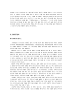 경영경제 삼성생명 기업분석-14