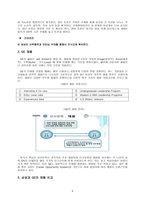 경영경제 삼성전자와 GE-4