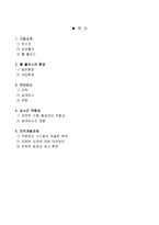 경영경제 삼성테스코 홈플러스-2