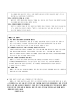 경영경제 삼성테스코 홈플러스-6