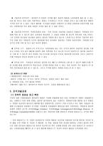 경영경제 삼성테스코 홈플러스-11