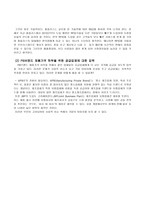 경영경제 삼성테스코 홈플러스-12