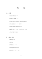 경영경제 수출 라이센스-1
