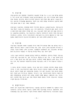 경영경제 수출 라이센스-5