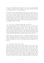 경영경제 수출 라이센스-6