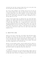 경영경제 수출 라이센스-7