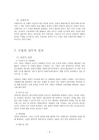 경영경제 수출 라이센스-9