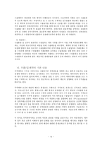 경영경제 수출 라이센스-10