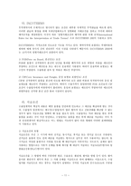 경영경제 수출 라이센스-11
