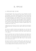 경영경제 수출 라이센스-13