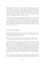 경영경제 수출 라이센스-14