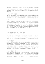 경영경제 수출 라이센스-16
