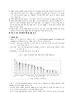경영경제 아동복지보호정책-18