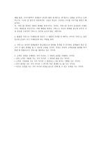 경영경제 아웃백-8