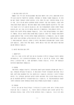 경영경제 에너지바 보고서-1