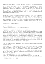 경영경제 영화 마케팅-6