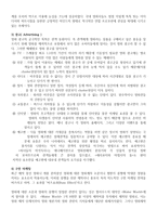 경영경제 영화 마케팅-10