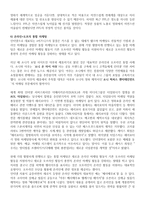 경영경제 영화 마케팅-13