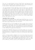 경영경제 영화 마케팅-16