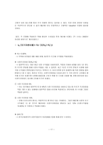 경영경제 우리나라 맥주산업-17