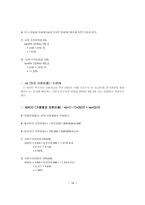경영경제 우리나라 맥주산업-18