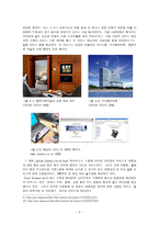 경영경제 인룸 테크놀로지-5
