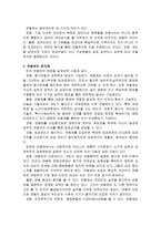 경영경제 인사관리 연봉제를 도입한 기업의 사례 분석-4