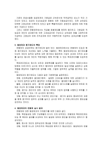 경영경제 인사관리 연봉제를 도입한 기업의 사례 분석-7
