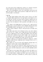 경영경제 인사관리 연봉제를 도입한 기업의 사례 분석-8