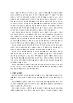 경영경제 인사관리 연봉제를 도입한 기업의 사례 분석-13