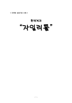 경영경제 자일리톨-1