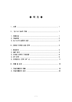 경영경제 자일리톨-2