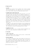 경영경제 자일리톨-12