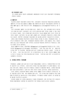 경영경제 자일리톨-13