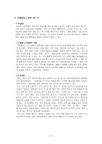 경영경제 자일리톨-16