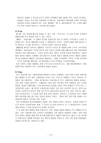 경영경제 자일리톨-19